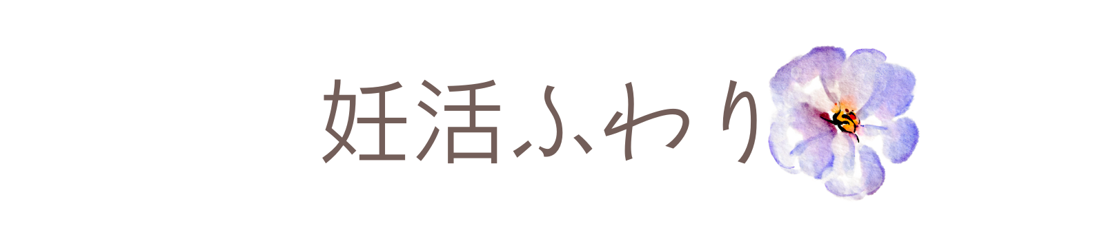 妊活ふわり